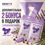 ДАРИМ +2 БОНУСНЫХ СЕМЕНИ ОТ ANESIA SEEDS! от магазина Semki